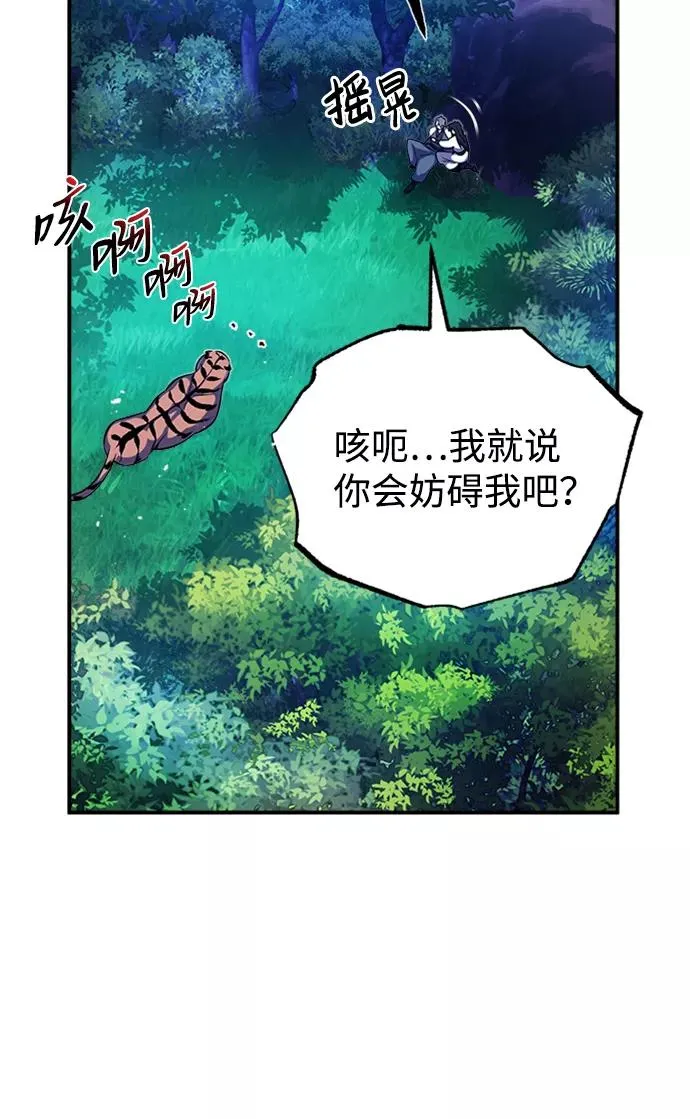 [第7话] 到此结束吧75