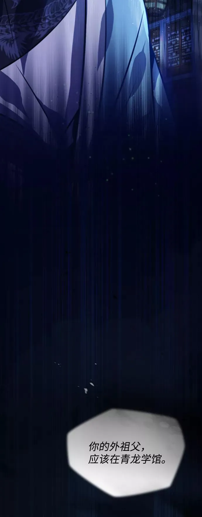 [第17话] 我来证明一下？82