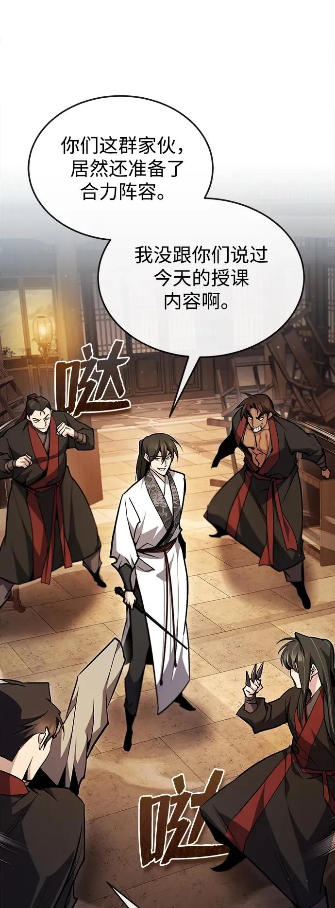 [第61话] 给我上！65