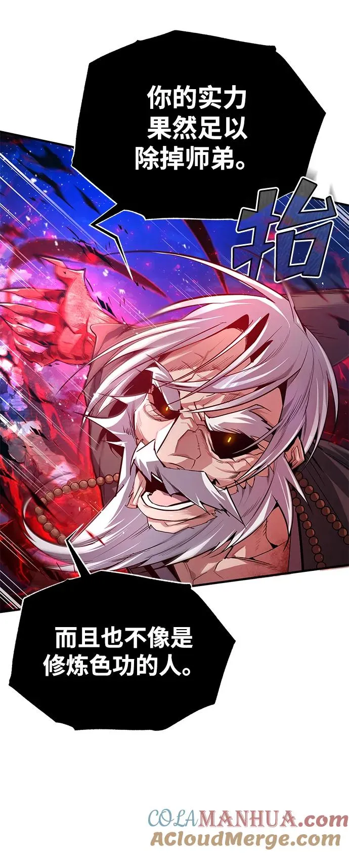 [第77话] 好，那么…42