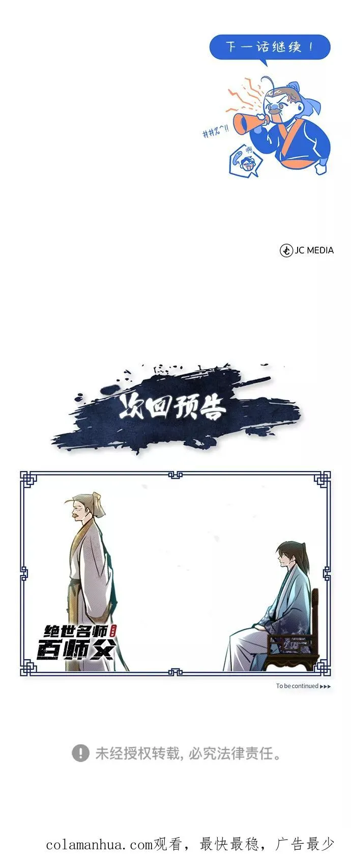 [第46话] 只是凭感觉83