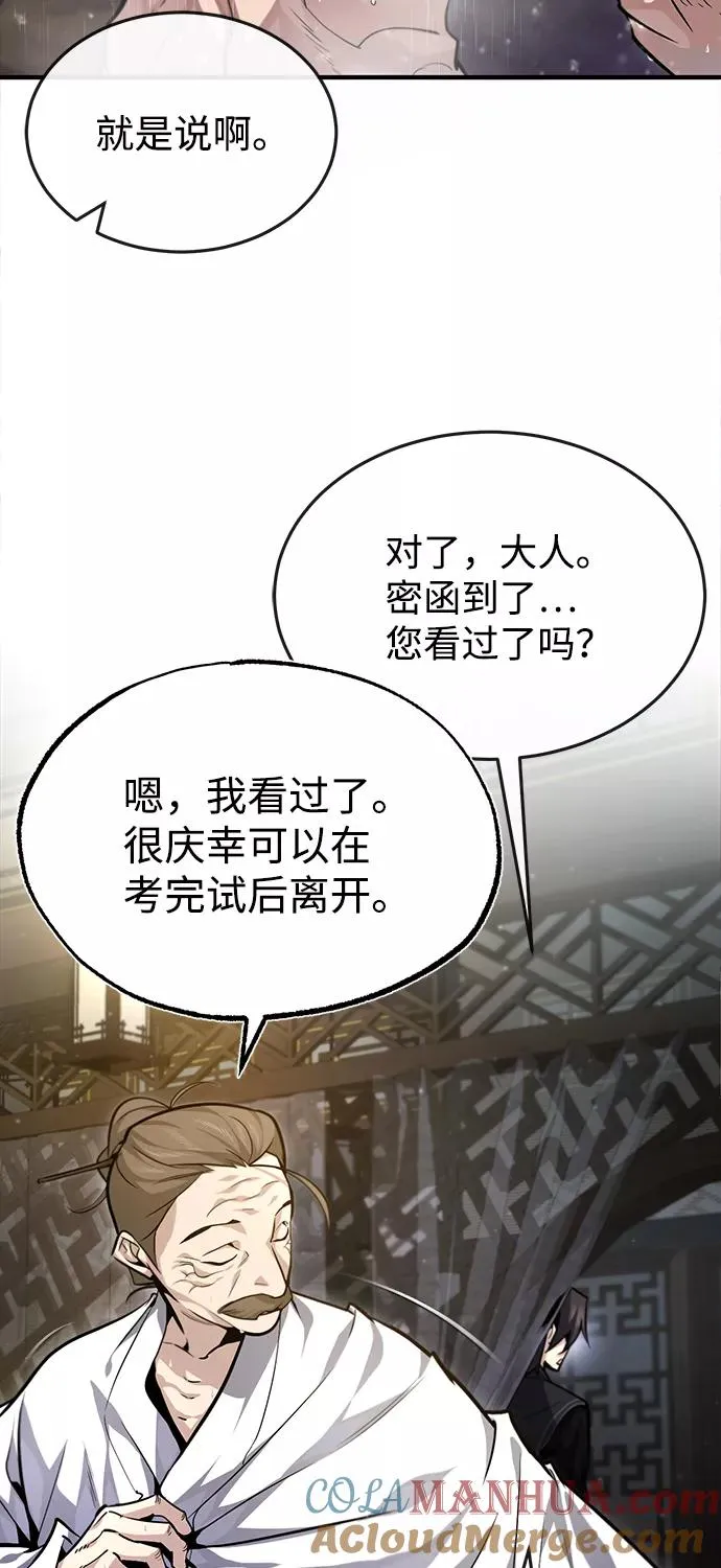 [第40话] 我好像在哪里见过他6