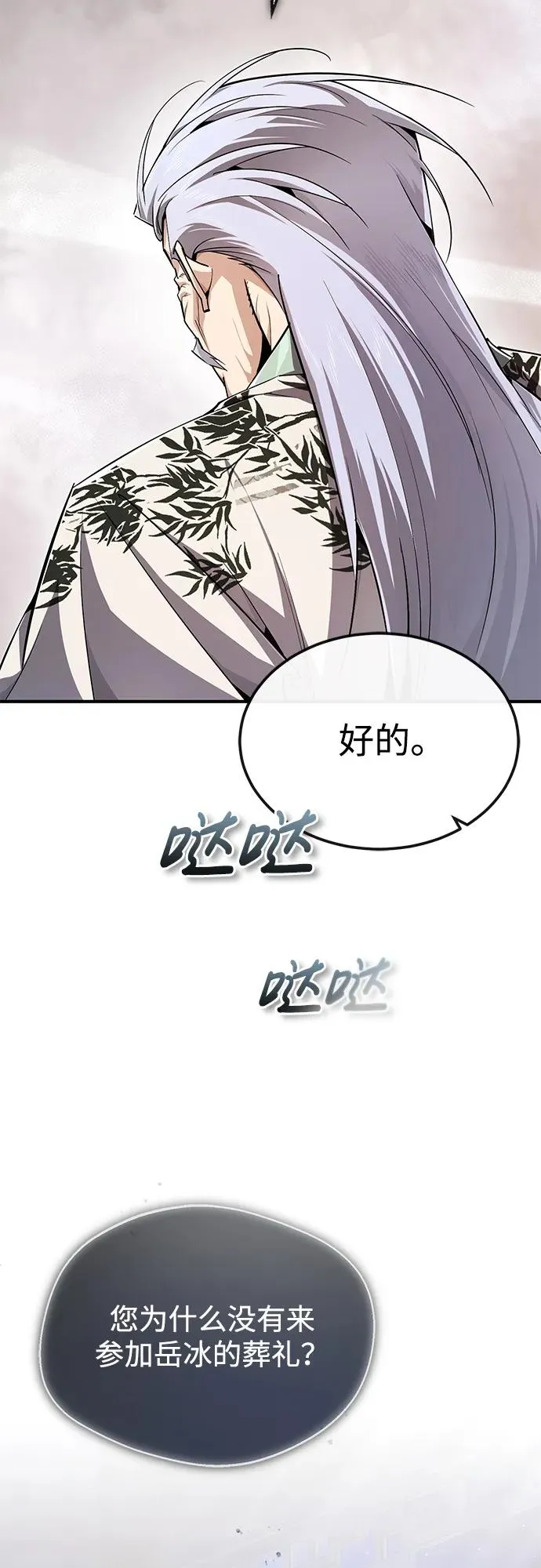 [第95话] 临终时10