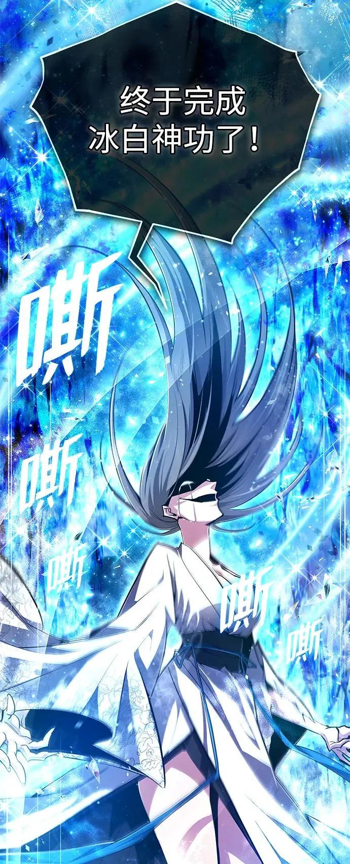 [第81话] 会有点痛76
