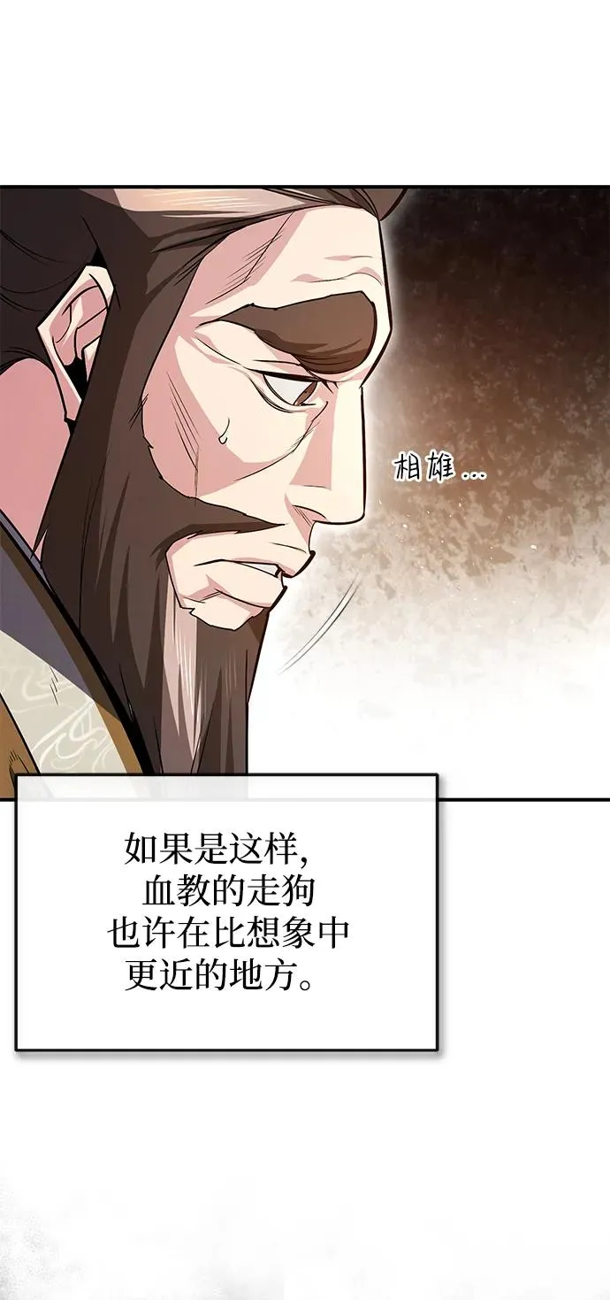 [第56话] 原来不该学习武功77