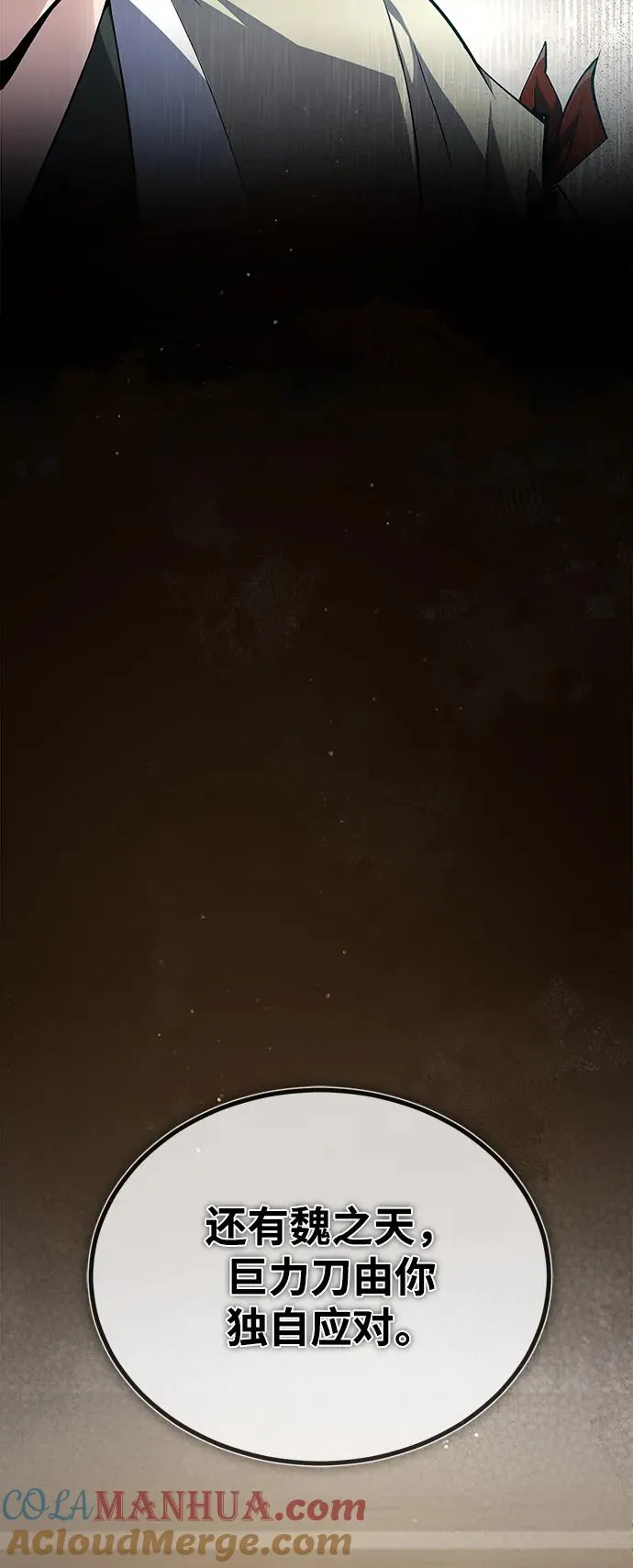 [第70话] 小鬼39