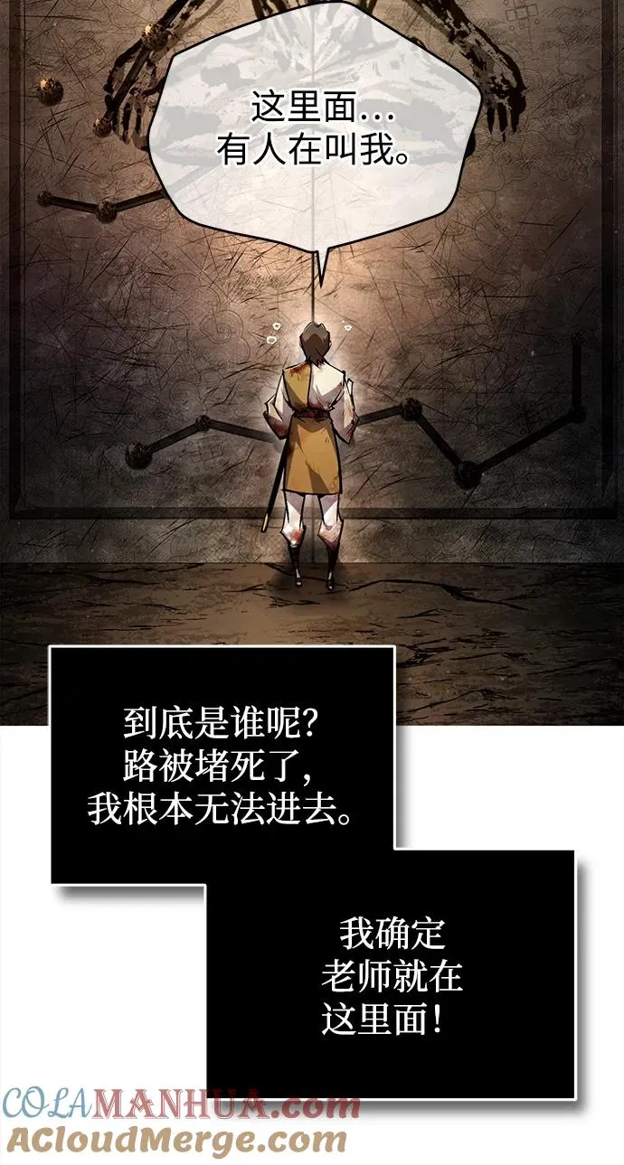 [第80话] 帮帮我81