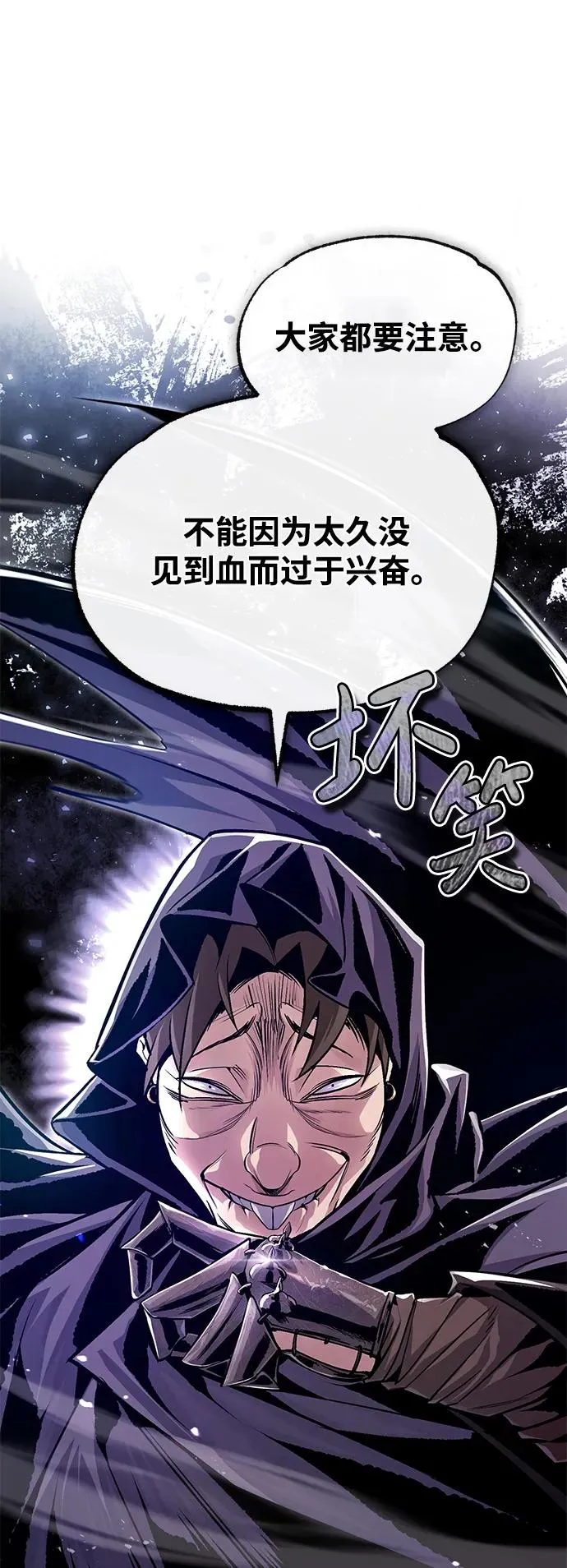 [第58话] 你不用觉得拘束67