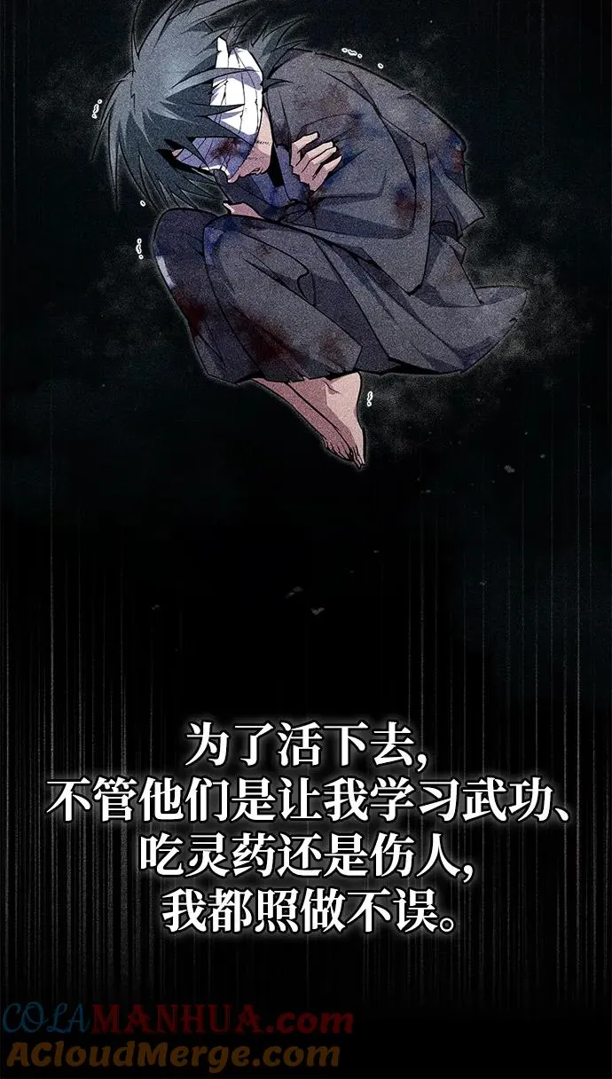 [第83话] 不要再惹是生非了9