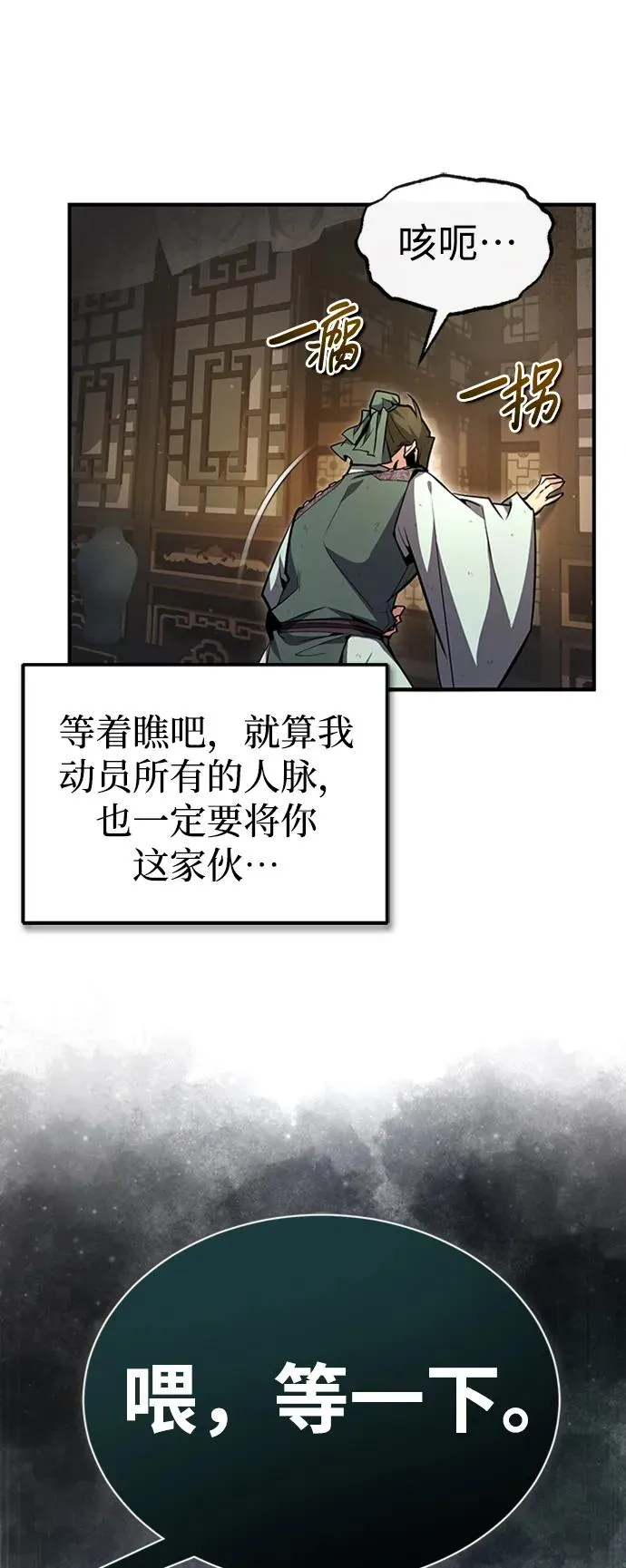 [第51话] 居然使这种花招35