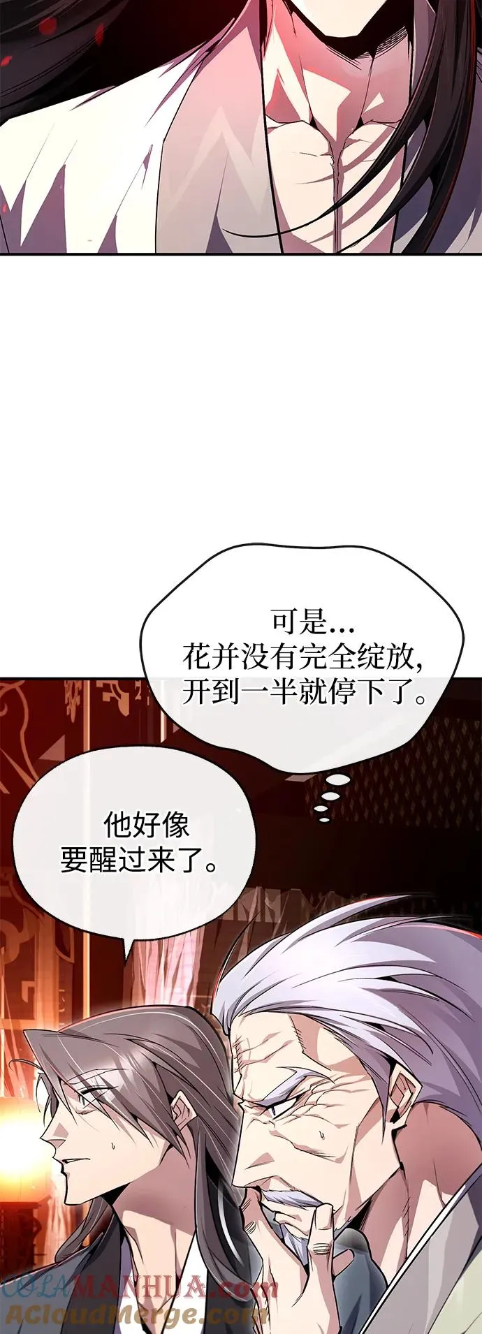 [第98话] 欢迎你下次再来66