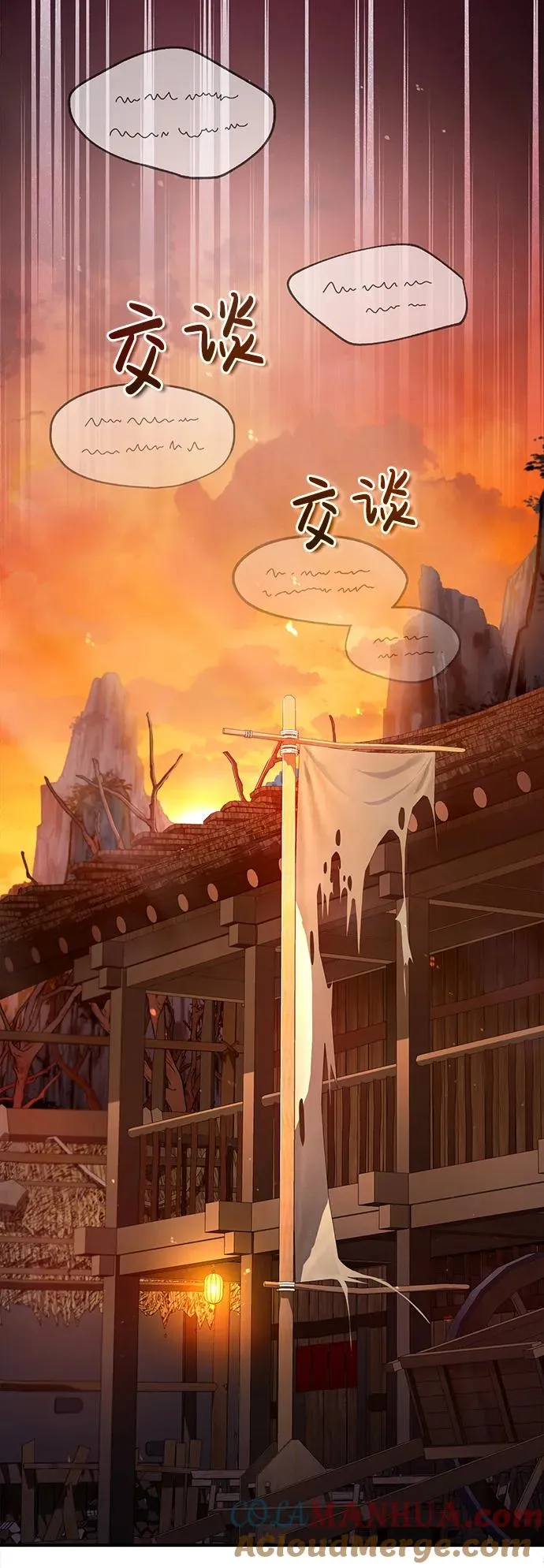 [第62话] 要装蒜到什么时候54