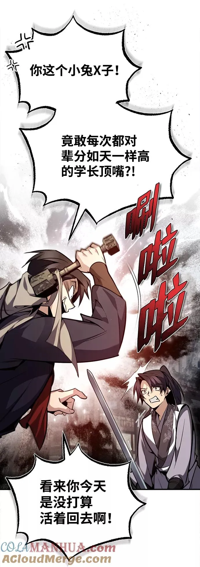 [第44话] 你别多管闲事33