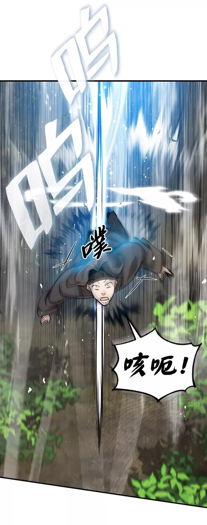 [第21话] 你想继续挨打吗？110