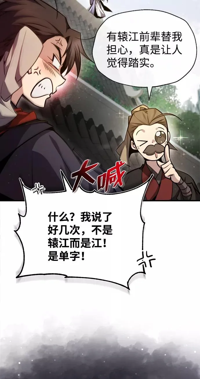 [第41话] 就当做没看见吧22