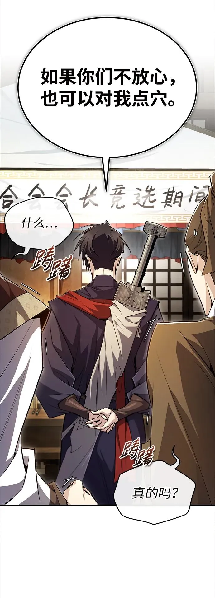 [第86话] 我可是轩辕江啊7