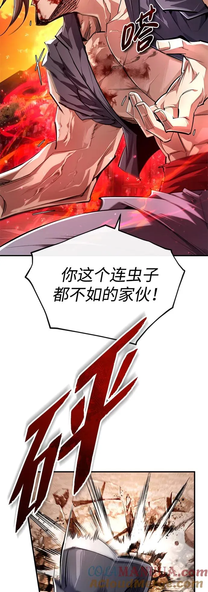 [第97话] 血洗天下！血魔仰伏！57