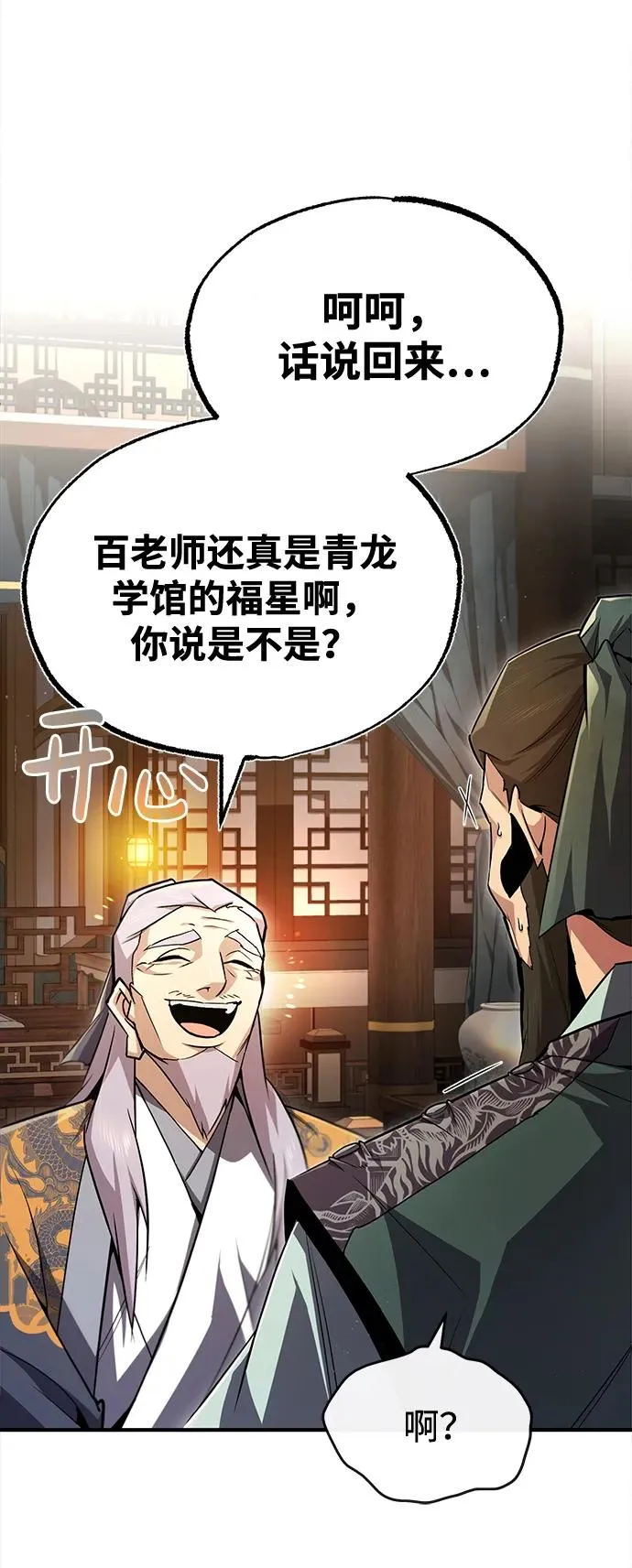 [第60话] 从称呼开始82