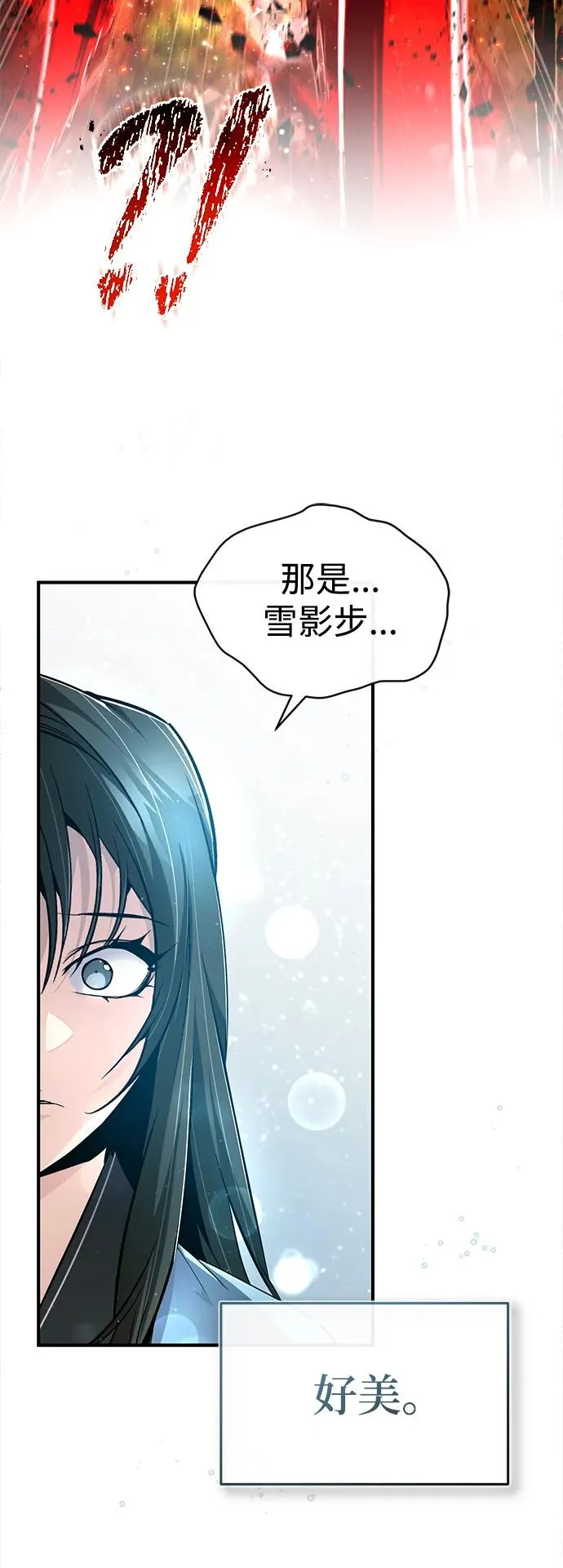 [第73话] 竟敢动我的弟子95