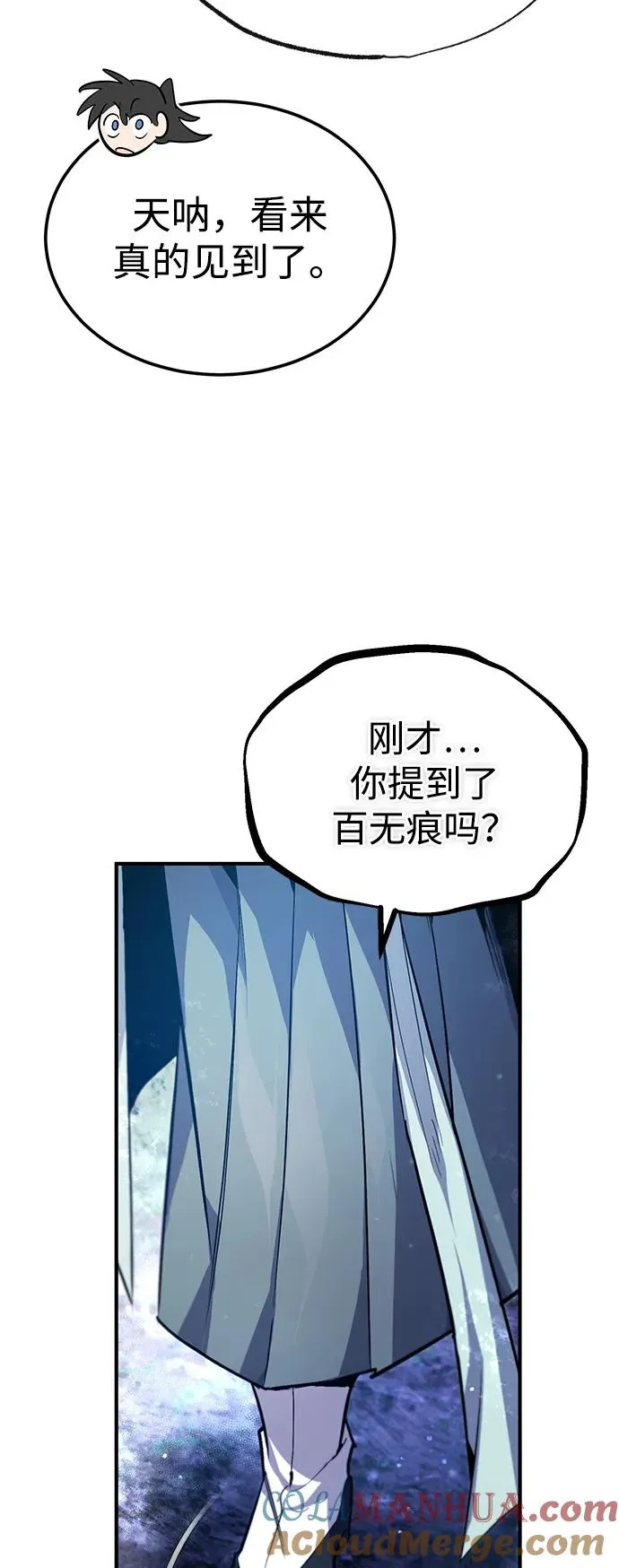[第94话] 岳冰…3