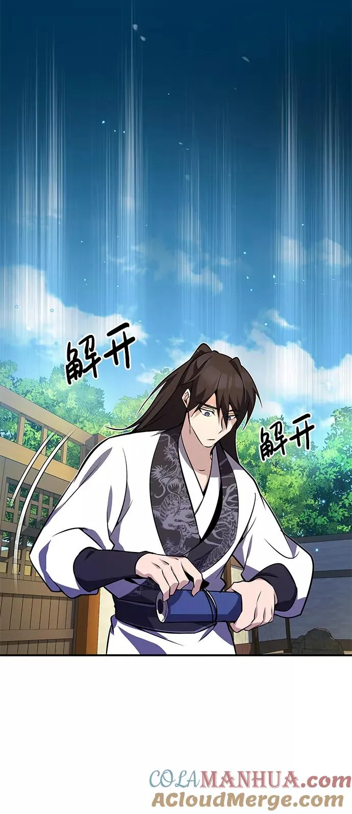 [第9话] 自我决斗90