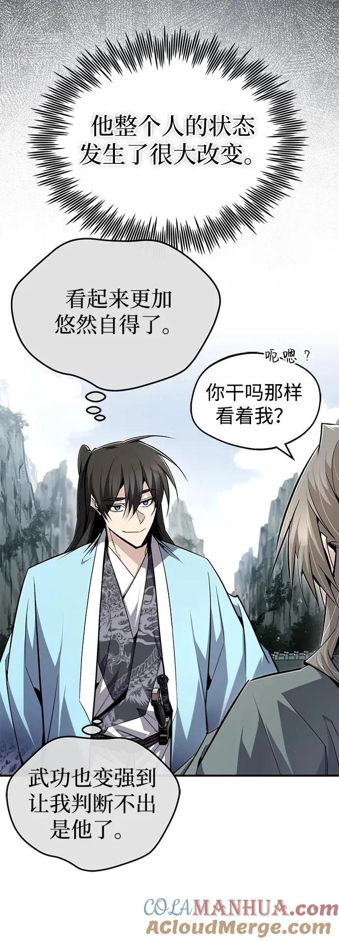 [第94话] 岳冰…27