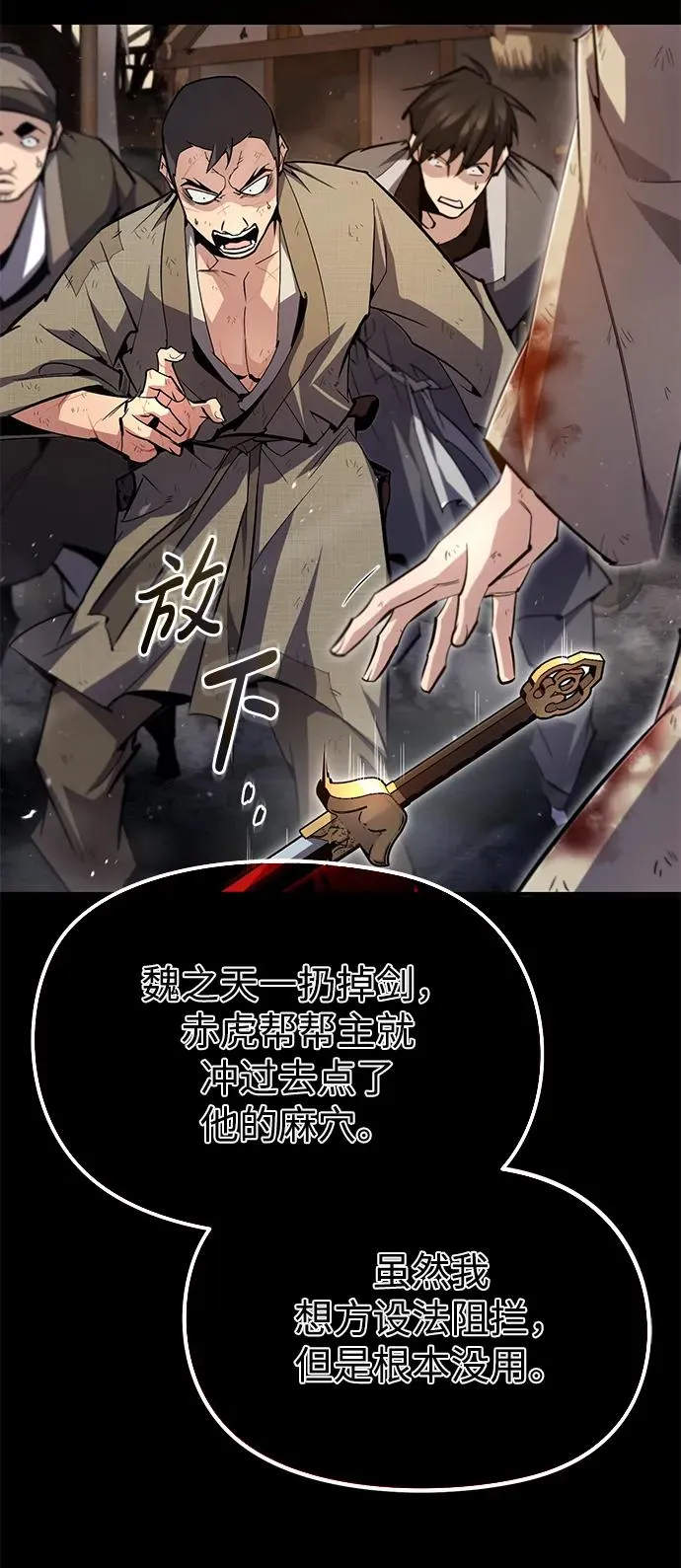 [第71话] 去恶人谷43