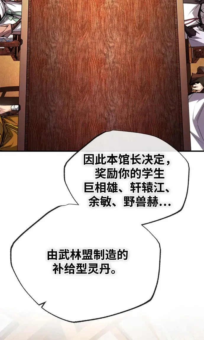 [第84话] 我们秀龙万岁！45