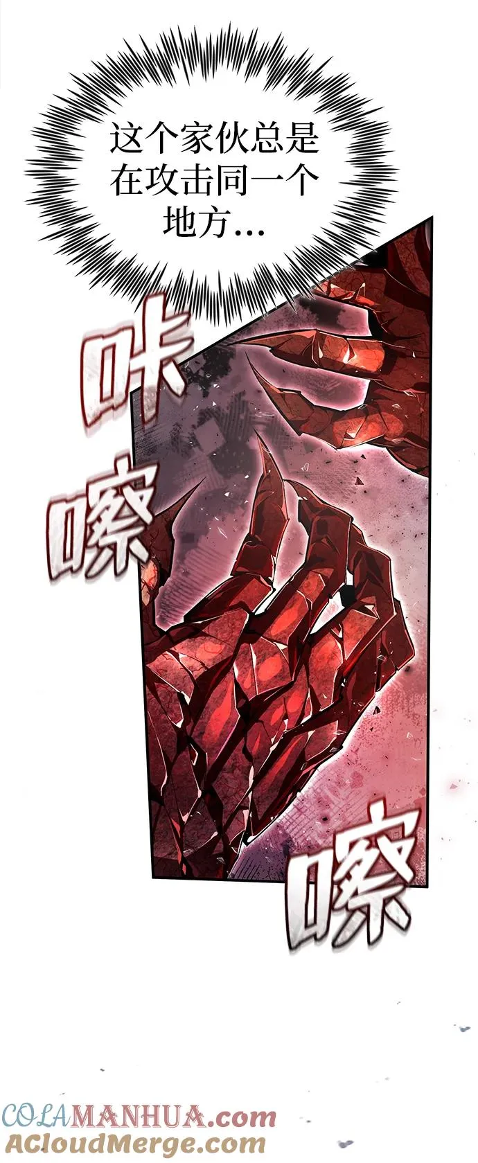 [第74话] 合格了24