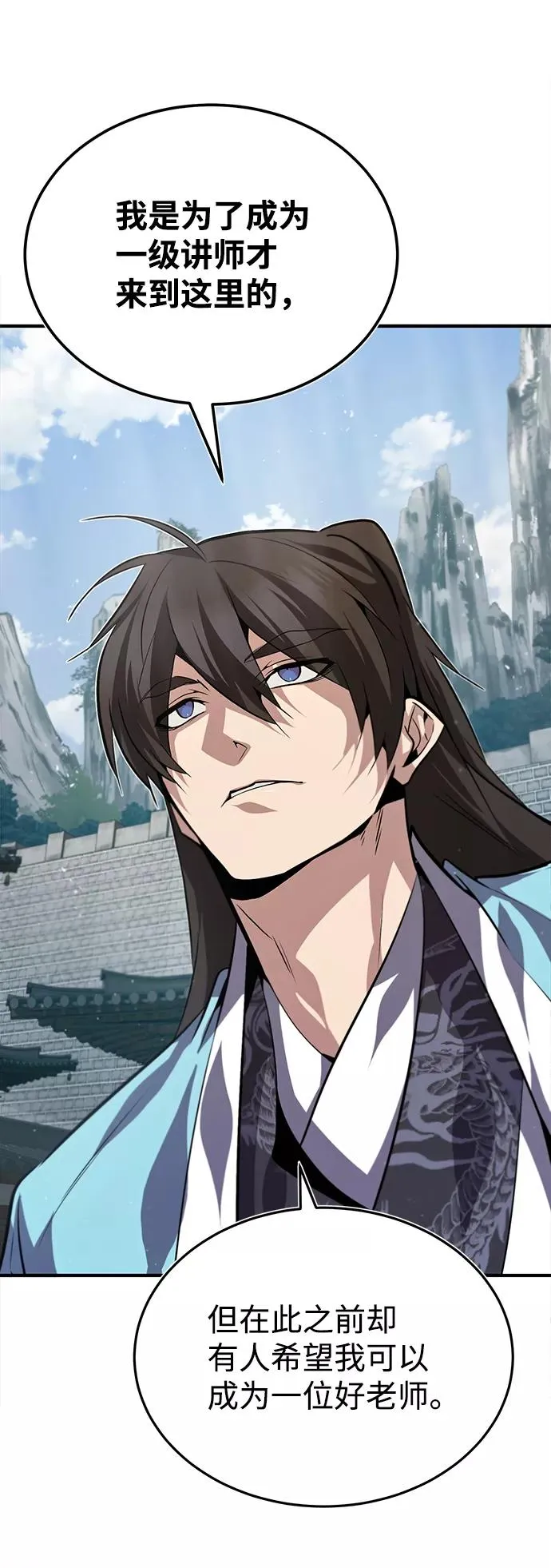 [第29话] 真是异想天开19