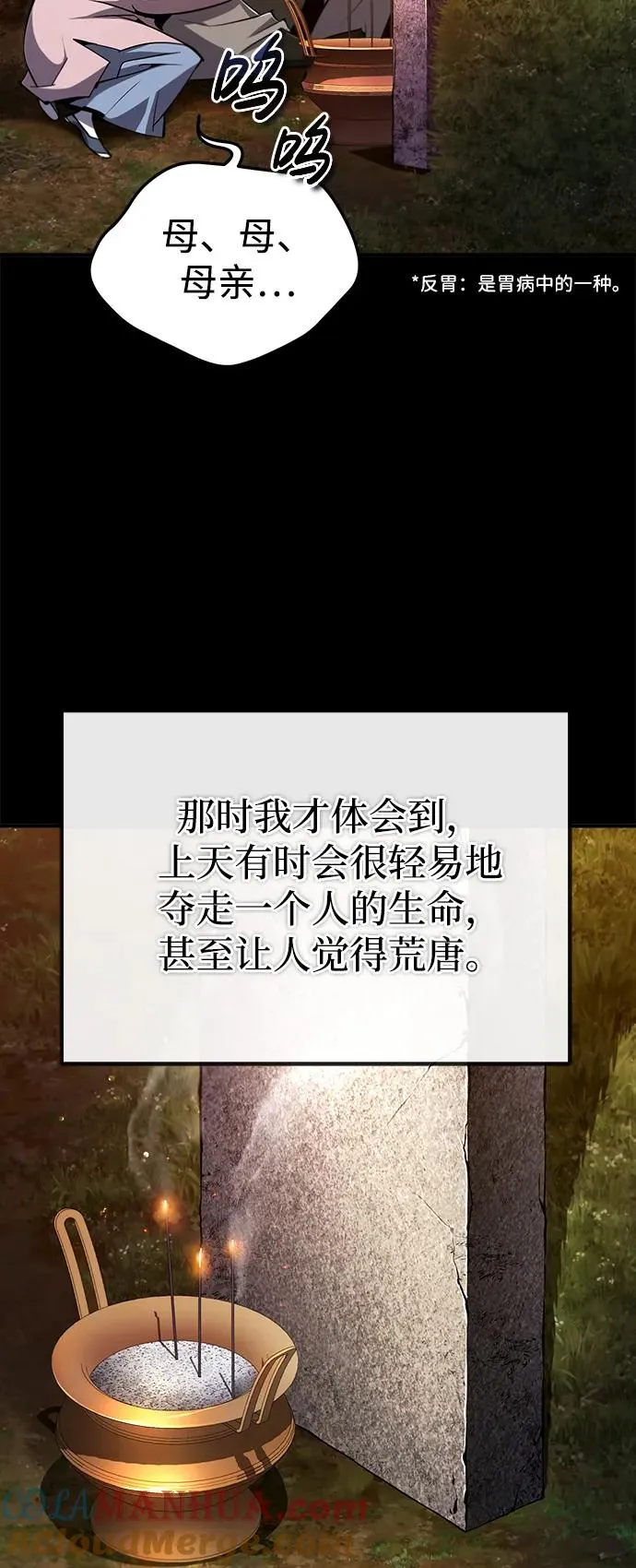 [第95话] 临终时18