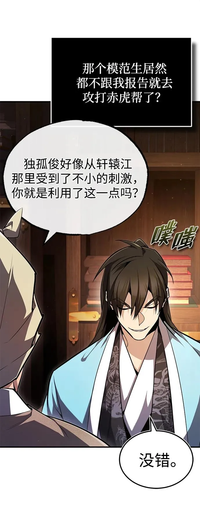 [第66话] 绝对不行！80