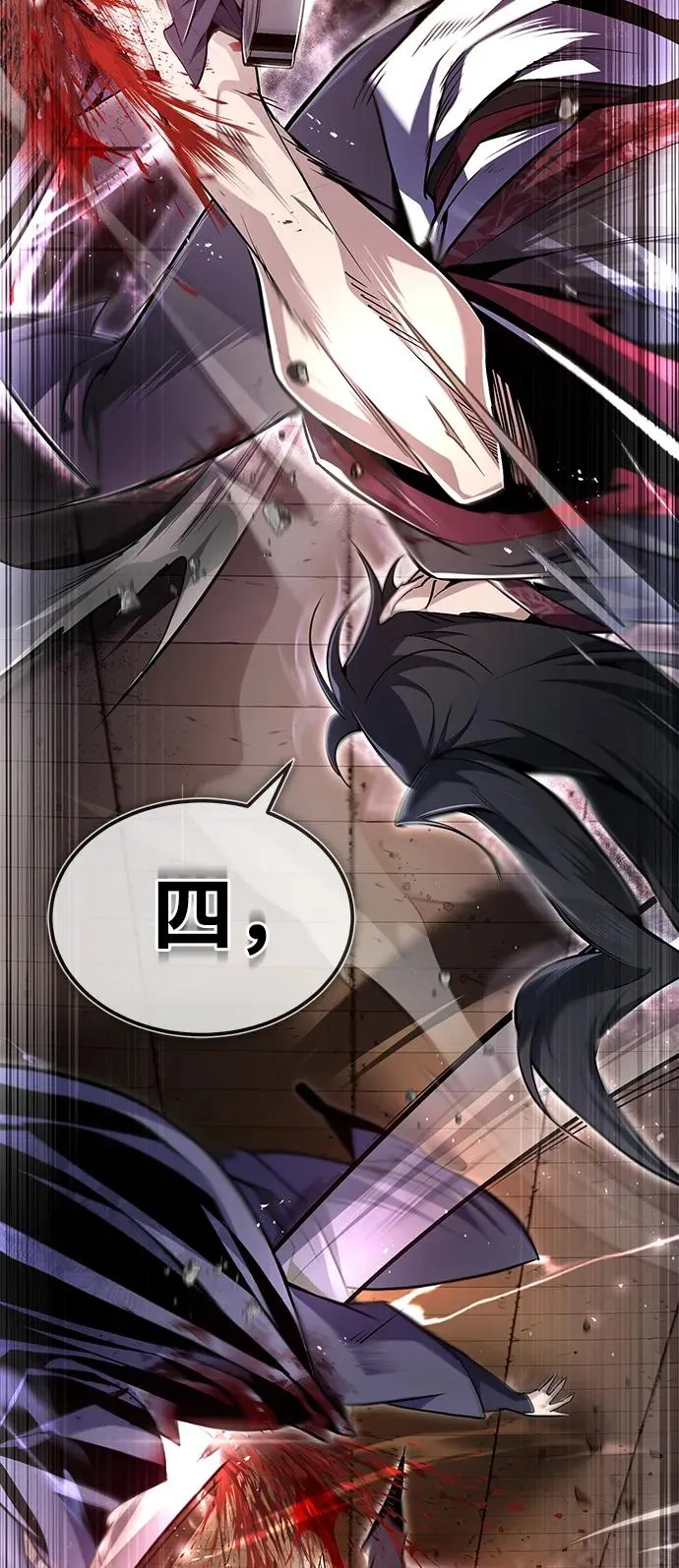 [第59话] 至尊29