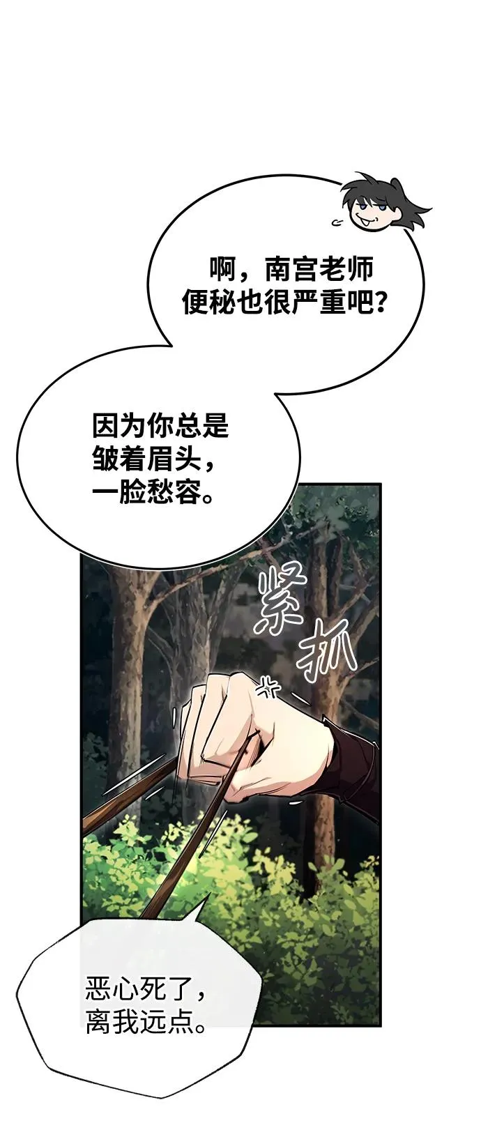 [第83话] 不要再惹是生非了70