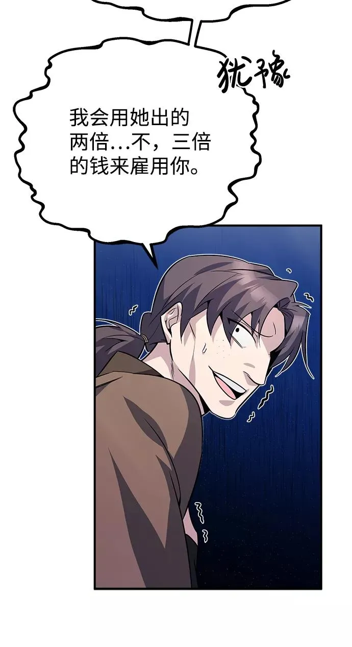 [第13话] 你是凶手吗？63