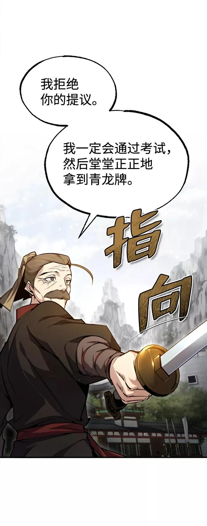 [第45话] 所谓真正的天才8