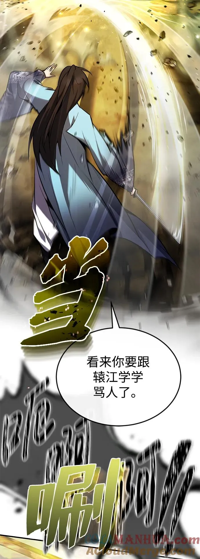 [第68话] 刚刚那把剑60