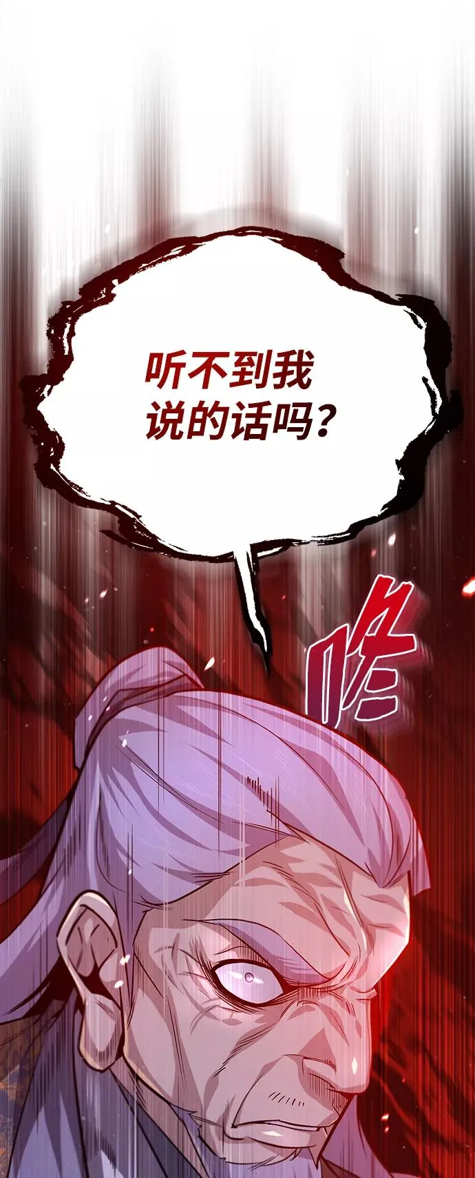 [第28话] 在小瞧我？76