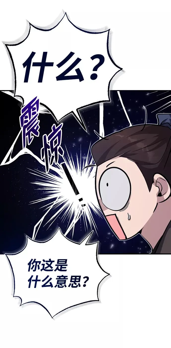 [第33话] 真是吵闹呢49