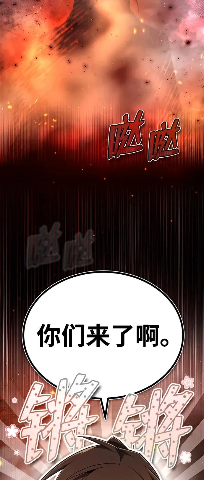 [第71话] 去恶人谷62