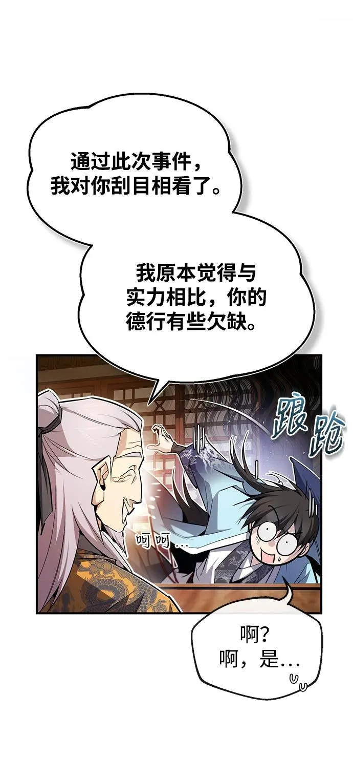 [第84话] 我们秀龙万岁！63