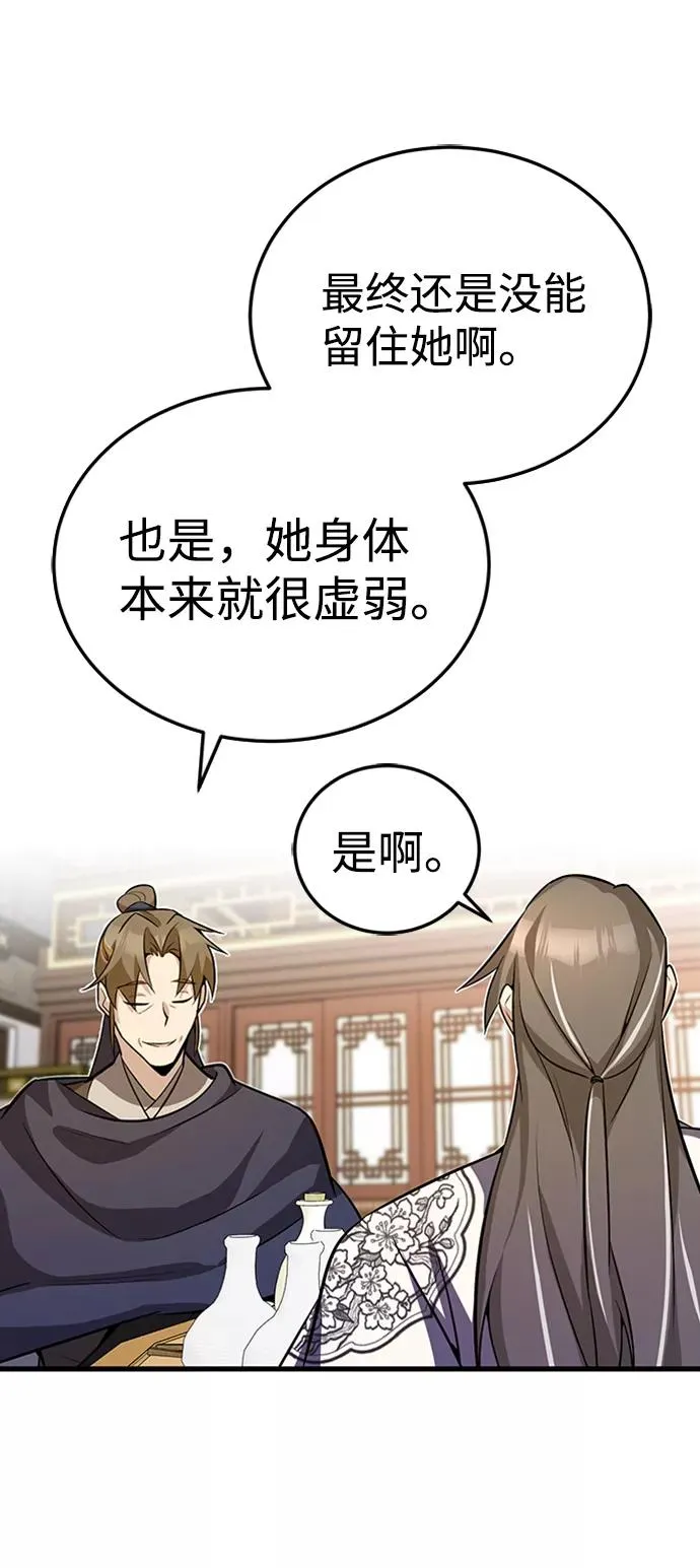 [第5话] 一级讲师是什么？32
