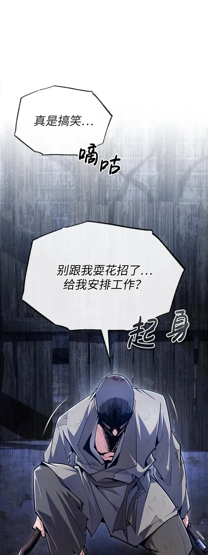 [第64话] 更生门7