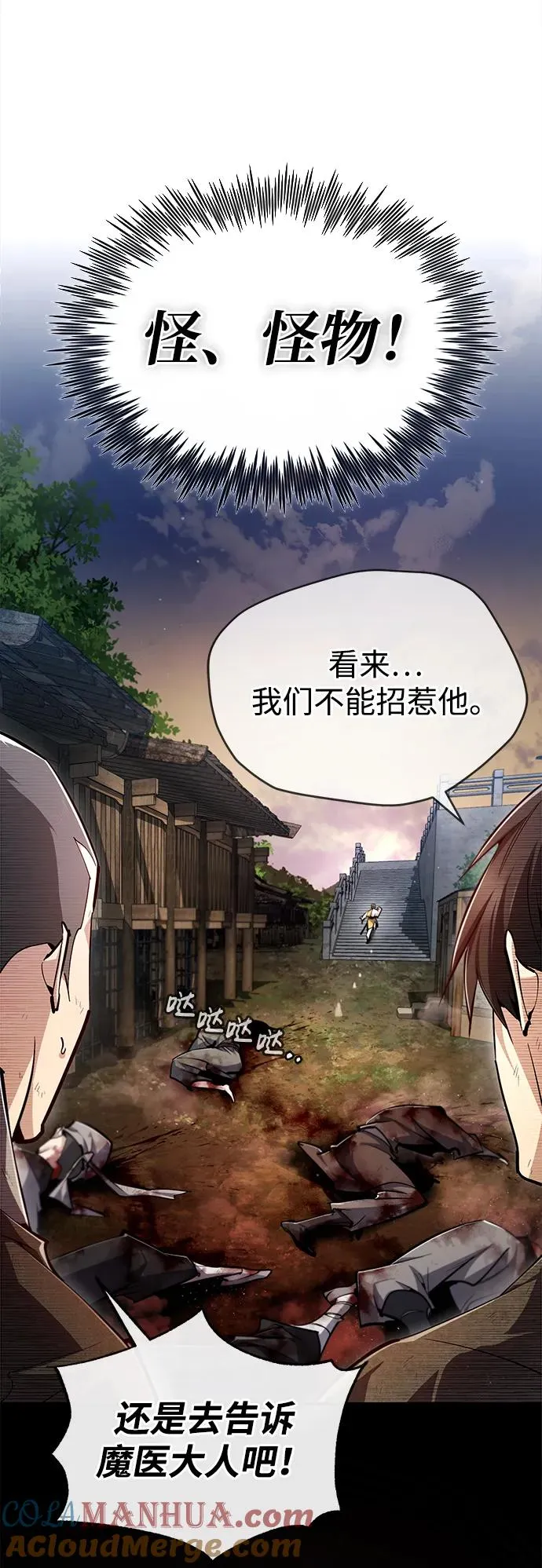 [第80话] 帮帮我75