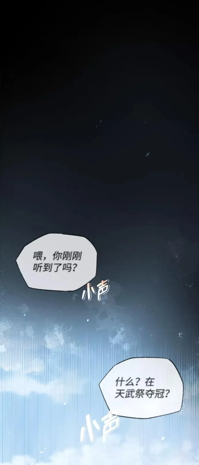 [第29话] 真是异想天开55