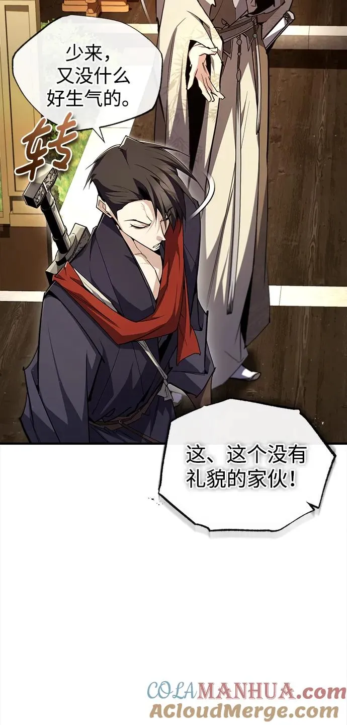 [第86话] 我可是轩辕江啊42