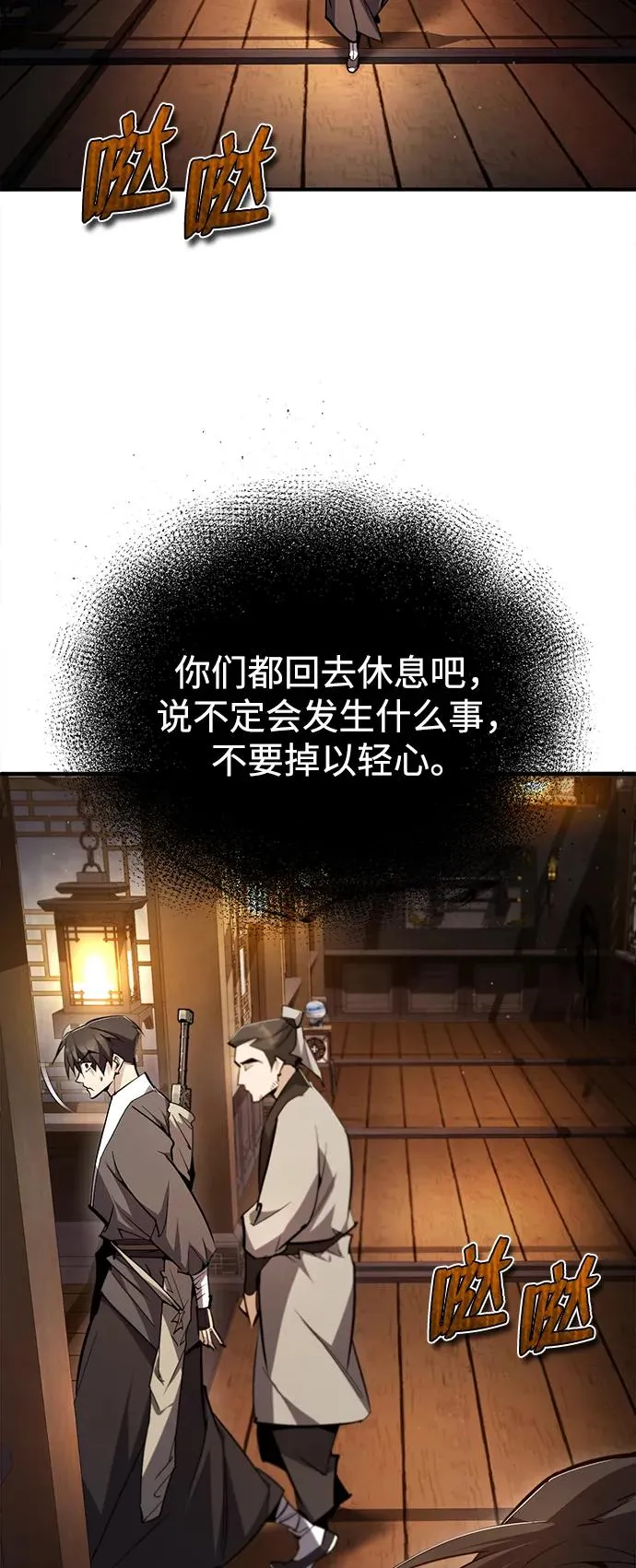 [第76话] 遥远的往事71