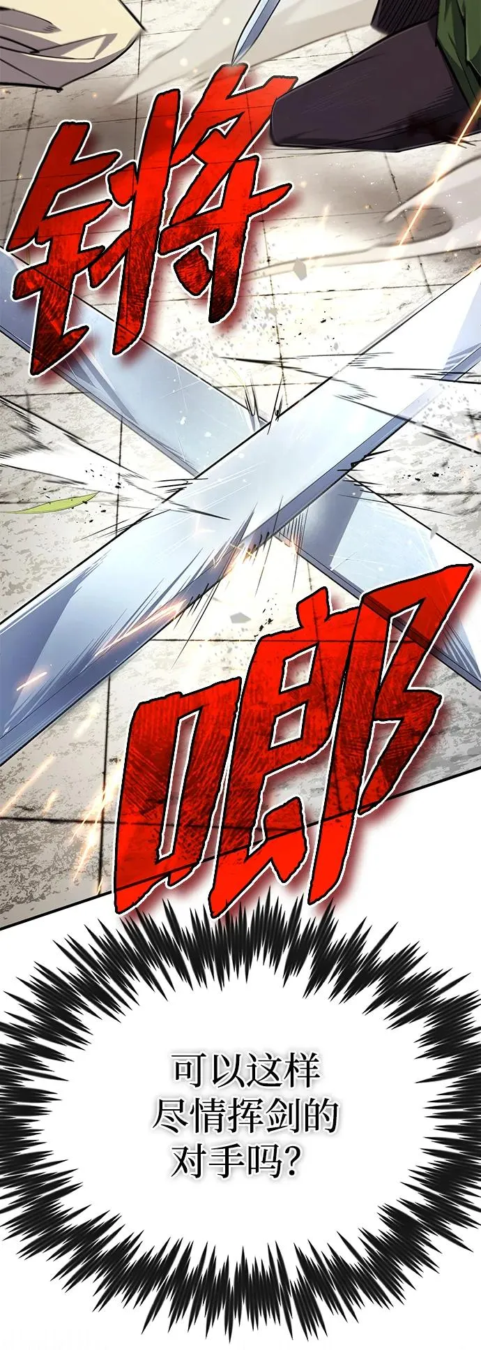 [第88话] 我也参加73