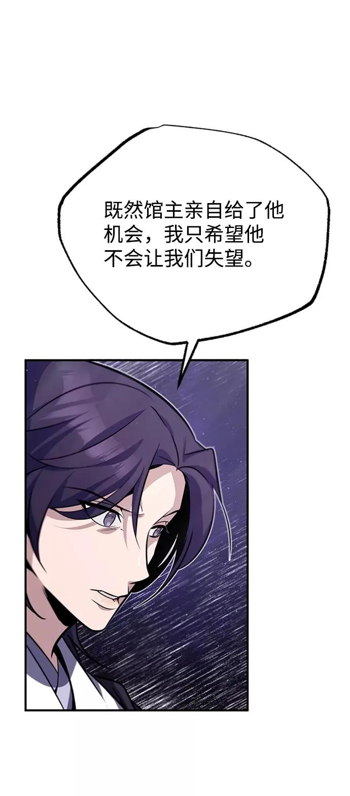 [第17话] 我来证明一下？49