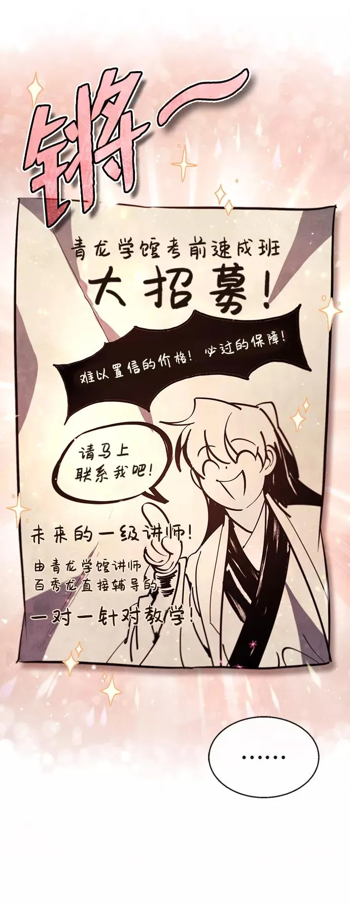 [第33话] 真是吵闹呢80